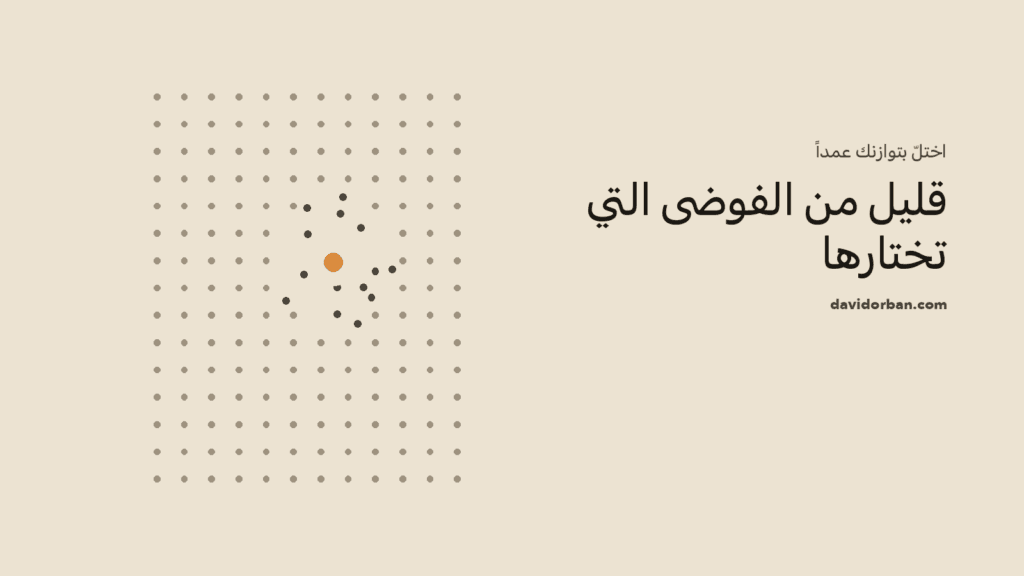 A regular lattice of small grey marks fills a bone-coloured field, evenly spaced and untouched. In one small round region, about a tenth of the field, the marks have been knocked off their places and scattered, and those are drawn in ink. A single amber mark sits at the centre of the disturbance, in a cleared ring of ground. The rest of the lattice is undisturbed.